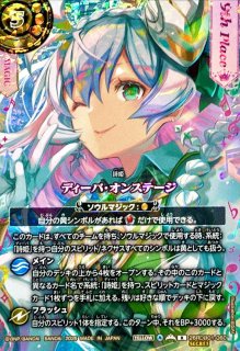 状態A-〕(2026/13)光虫の旗手ファラ(両手ピース/バトスピチャンピオン