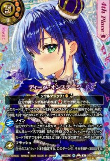 2026/A)(SECRET)ディーバ・オンステージ(10thPlace/フォンニーナ