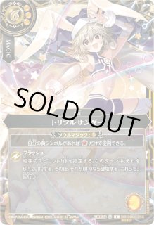 トリックスター - カードラッシュ[バトルスピリッツ]