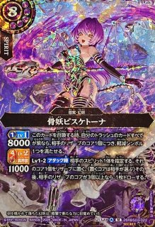 2026/A)(SECRET)轟風ヴァルディガイヤー【X-SEC】{26RBS01-X03}《赤
