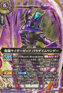プレイマット『ライダー/仮面ライダー03(PB36/バトラーズグッズセット