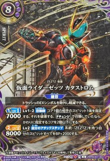 26RSD07]コラボスターター 仮面ライダー AGENT OF DREAM - カード