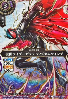 26RSD07]コラボスターター 仮面ライダー AGENT OF DREAM - カード