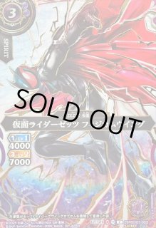 バトルスピリッツ BS カード通販 カードラッシュ