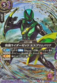 2024/11)(SECRET)銀輪の契約神ブリギット【契約X-SEC】{BS70-CX02}《白