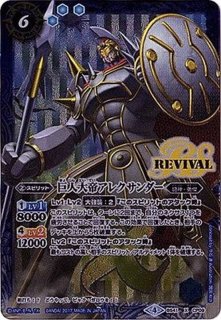 第7弾　天醒　巨人大帝アレクサンダー　Ｘレア bs07-x28 第7弾 天醒 巨人大帝アレクサンダー Xレア bs07-x28の通販 by