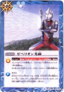 2024/10)極聖龍ショコドラウルム【X】{BS67-X08}《黄》 - カード