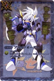 状態A-〕(2025/12)双刀の武芸者ダークネス・グリフォン【AX】{BS72