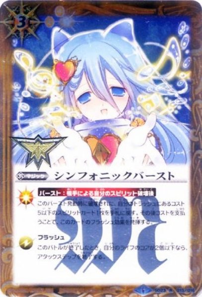 画像1: (2015/1)シンフォニックバースト(箔押し)【R】{SD23-013}《黄》 (1)