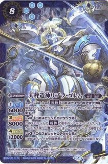 2024/11)(SECRET)三賢神ラルヴァンダード(左向金背景/BS68収録