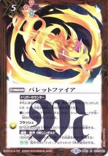 Amazon.co.jp: 【バトルスピリッツ】 第2弾 激翔 トパーズの流星