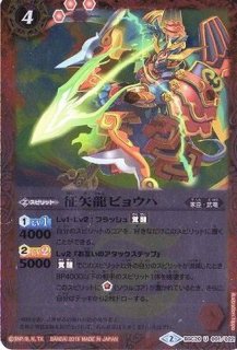 2023/9)太陽竜バースト・アポロブレイドラ【X】{P22-13}《赤》