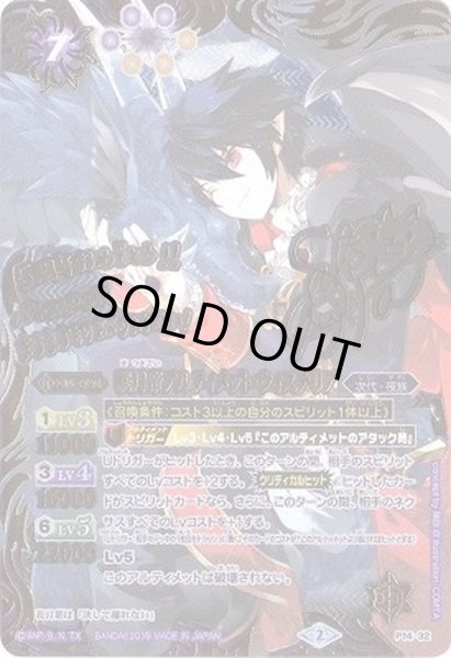 画像1: 〔状態B〕(2015/2)咲月帝アルティメット・ウィステリア(サイン箔押し)【P】{P14-32}《紫》 (1)