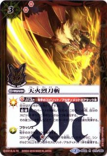 バトスピ 天火烈刀斬 ウルトラマンティガver.