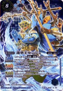 蓮華王センジュX マントラドロー　シークレット BS】蓮華王センジュX【X/[SECRET]】(BSC48収録/2025年度)〈12
