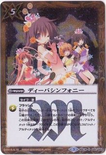 2018/5)美食の妖精神エクレア・シフォン(BSC32収録)【X】{BS39
