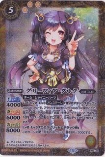 2024/9)虹宮トーヤ(クロスオーバービジュアル)【PX】{PX22-03}《赤》