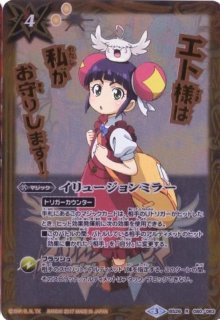 状態B〕(2020/7)三賢神グシュナサフ【XX】{BS52-XX03}《多》