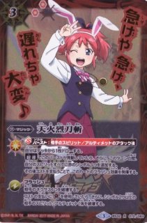 2024/11)(SECRET)ヴィオレ魔ゐ(BSC45収録)【-】{BSC32-022}《紫
