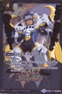 2019/6)(SECRET)創界神ヘファイストス【X-SEC】{BS50-X13}《青》