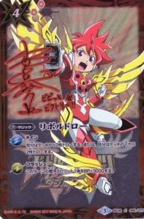 2019/6)光龍騎神サジット・アポロドラゴンX【10thX】{BS50