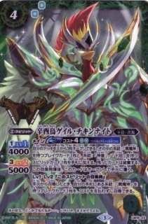 古の神皇神鳥のガルダーラ[プロモ][PX16-03]/緑/バトル