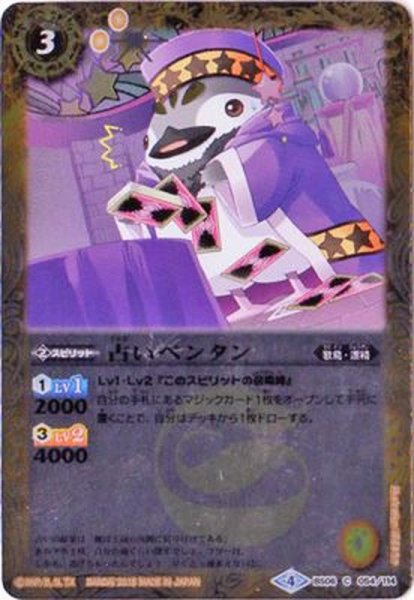 画像1: (2018/4)占いペンタン(ホイル仕様)【C】{BS06-054}《黄》 (1)
