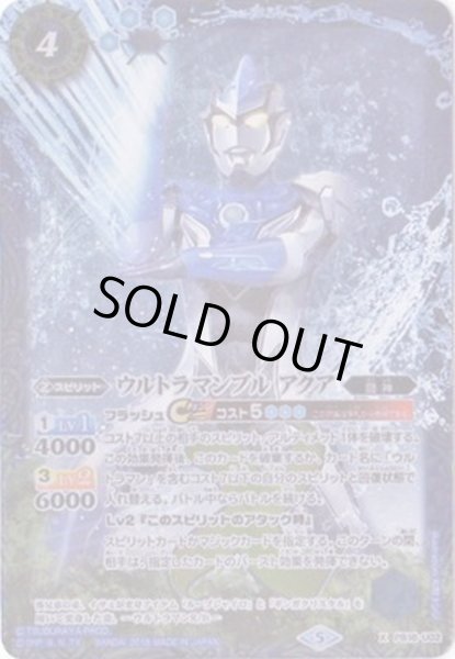 画像1: 〔状態B〕(2018/5)ウルトラマンブルアクア(PB18-U収録)【X】{PB18-U02}《青》 (1)