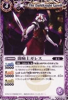 P21-17 首無し騎士デュラハン【2022】-バトルスピリッツ販売・買取専門店【フルアヘッド】