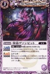 状態B〕(2012/)怪盗ヴァンビット【P】{P061}《紫》