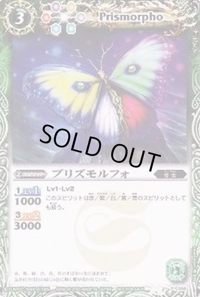 画像1: (2012/無)プリズモルフォ【P】{P066}《緑》 (1)