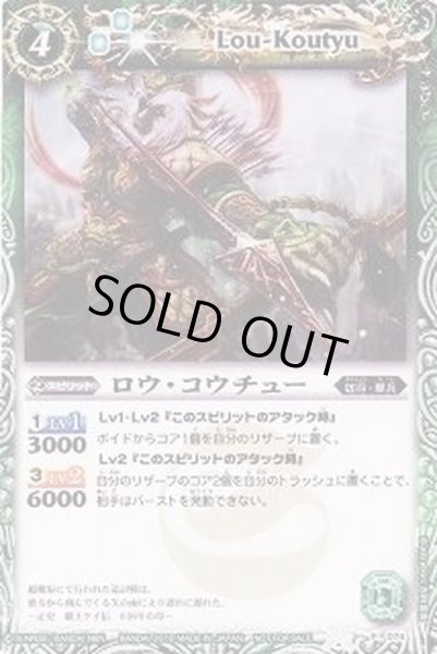 画像1: (2012/無)ロウ・コウチュー【P】{P074}《紫》 (1)