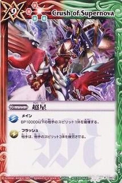 画像1: 〔状態B〕(2012/無)超星【P】{P083}《多》 (1)