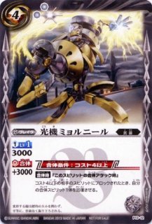 Snake Vision | Battle Spirits Wiki | Fandom