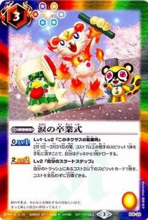 2017/3)BooBooマン【P】{P16-26}《黄》