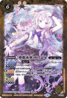 状態B〕(2020/6)[チョコレート大作戦]リアス・ウロヴォルン【X