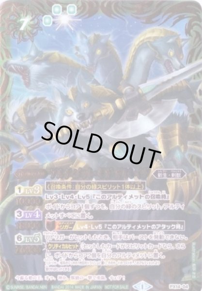 画像1: (2014/1)アルティメット・ギガ・ガルレイヴ【PX】{PX14-04}《緑》 (1)