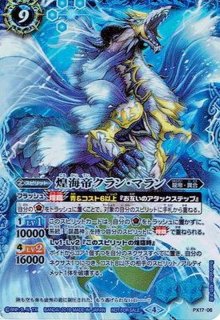 2010/無)鳥獣烈神ガルード【PX】{PX09}《青》