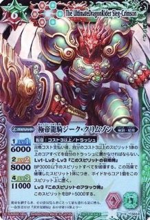 2010/無)鳥獣烈神ガルード【PX】{PX09}《青》