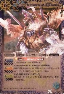 2012/)英雄皇ロード・ドラゴン・ドミニオン(黄/Mレア仕様)【X】{X012T