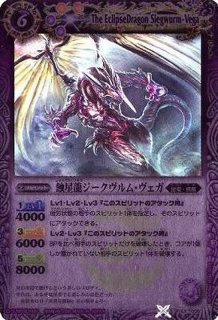 2010/無)輝星龍ジークヴルム・デネブ【P】{EX006}《青》