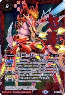 2015/2)巨蟹忍者喜屋武鎖亜怒(文字入り)【PX】{PX15-03}《緑》
