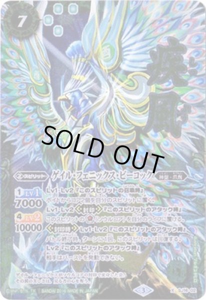 画像1: 〔状態B〕(2016/3)ゲイル・フェニックス・ピーコック(文字入り)【X】{SJ16-02}《緑》 (1)