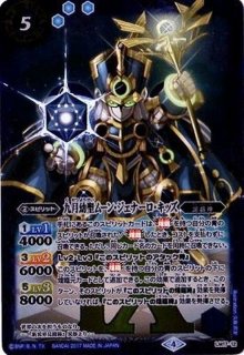 状態B〕(2023/8)来たぞわれらのウルトラマン(Mレア仕様/PB32収録)【X