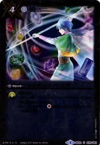 画像1: 〔状態A-〕(2017/4)リミテッドバリア【U】{BS32-078}《白》 (1)