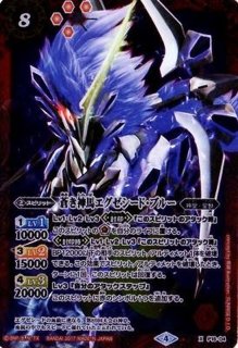 (未使用･未開封品)　バトルスピリッツ/SJ16-01 紅き神馬エグゼシード・レッド X 0pbj0lf プレイ用】バトルスピリッツ SJ16-01 (LM16) 紅き神馬エグゼ
