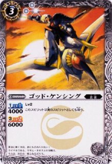 バトスピ ゴッドゼクスデッキ 40枚+差し替えパーツ付き バトスピ ゴッドゼクスデッキ バトルスピリッツ 『ゴッド・ゼクス