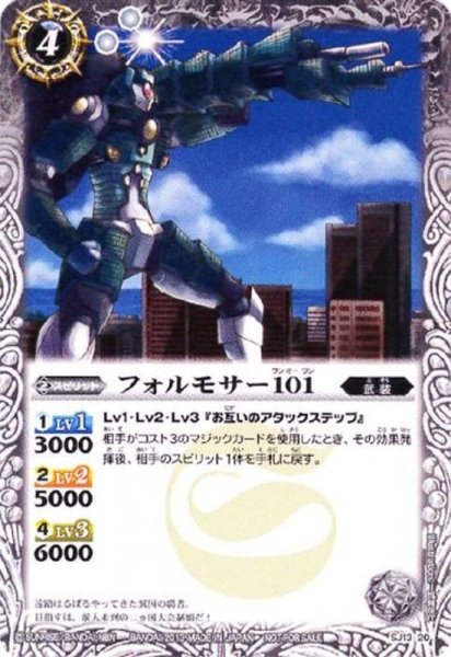 画像1: (2013/無)フォルモサー101【P】{SJ13-20}《白》 (1)