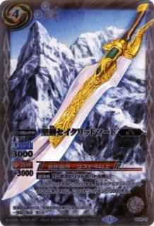 半額ストア 2014/1)碧海の剣聖マーマリアン【P】{P14-37}《青》 バトルスピリッツ