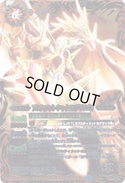 画像1: (2014/1)アルティメット・シャイニングドラゴン【P】{SJ14-27}《赤》 (1)